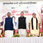 अहिल्याबाई होल्कर की 300वीं जन्म जयंती के अवसर पर आयोजित कार्यक्रम में मुख्यमंत्री धामी ने किया प्रतिभाग।