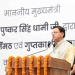धामी ने किया गुप्तकाशी एवं ज्योर्तिमठ में एक्सिस बैंक की नई शाखाओं का वर्चुअल शुभारंभ…