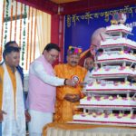 दलाई लामा जी के 90वें जन्मदिवस के अवसर पर मुख्यमंत्री पुष्कर सिंह धामी ने कार्यक्रम में प्रतिभाग करते हुए समस्त देशवासियों और तिब्बती समाज को हार्दिक बधाई एवं शुभकामनाएं दीं।