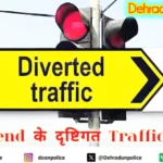 वीकेंड ट्रैफिक प्लान लागू, दून पुलिस अलर्ट मोड पर