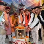 मुख्यमंत्री ने उत्तरकाशी में सेवा ज्योति कलश यात्रा एवं सेवा संकल्प सभा में किया प्रतिभाग
