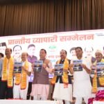 व्यापारी प्रदेश की अर्थव्यवस्था की रीढ़, उनके सम्मान, सुरक्षा और हितों की रक्षा के लिए सरकार प्रतिबद्ध : मुख्यमंत्री